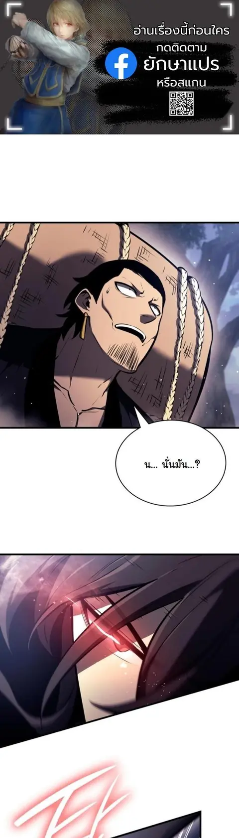 Rebirth of the Divine Demon การหวนคืนของมารสวรรค์ผู้พิชิตใต้หล้า ตอนที่ 20 หน้า 1