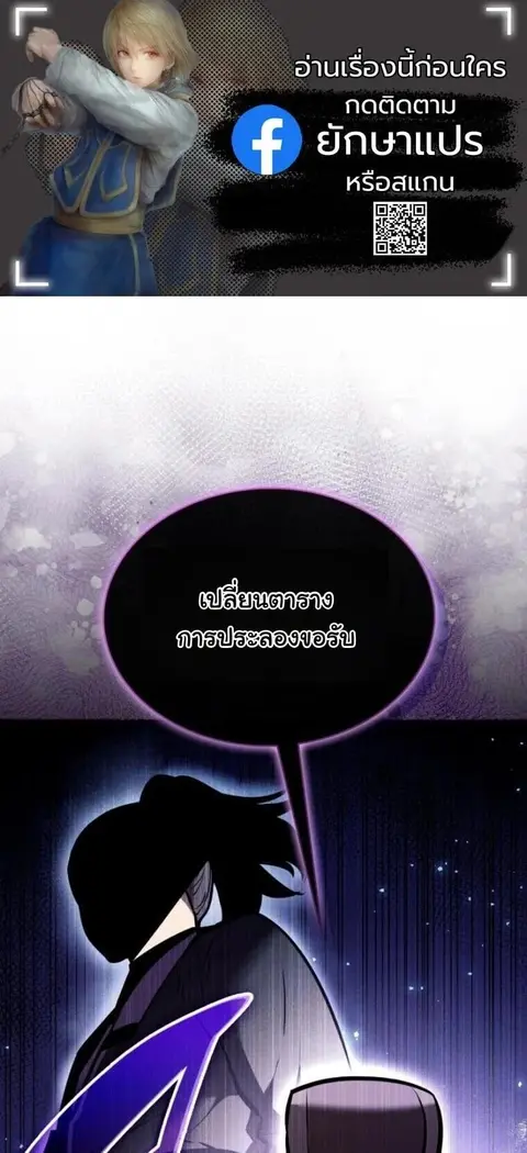 Rebirth of the Divine Demon การหวนคืนของมารสวรรค์ผู้พิชิตใต้หล้า ตอนที่ 25 หน้า 1