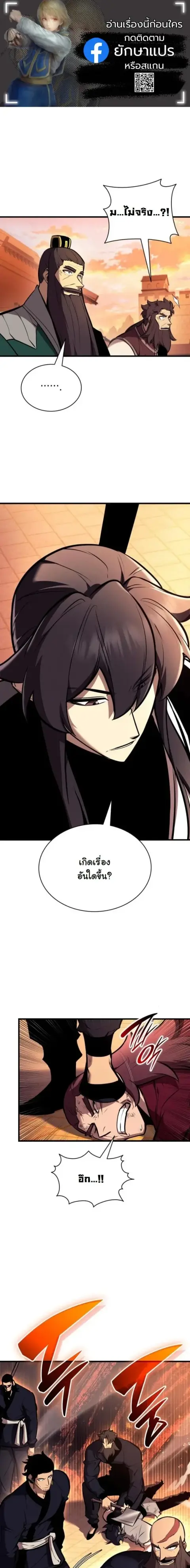 Rebirth of the Divine Demon การหวนคืนของมารสวรรค์ผู้พิชิตใต้หล้า ตอนที่ 27 หน้า 1