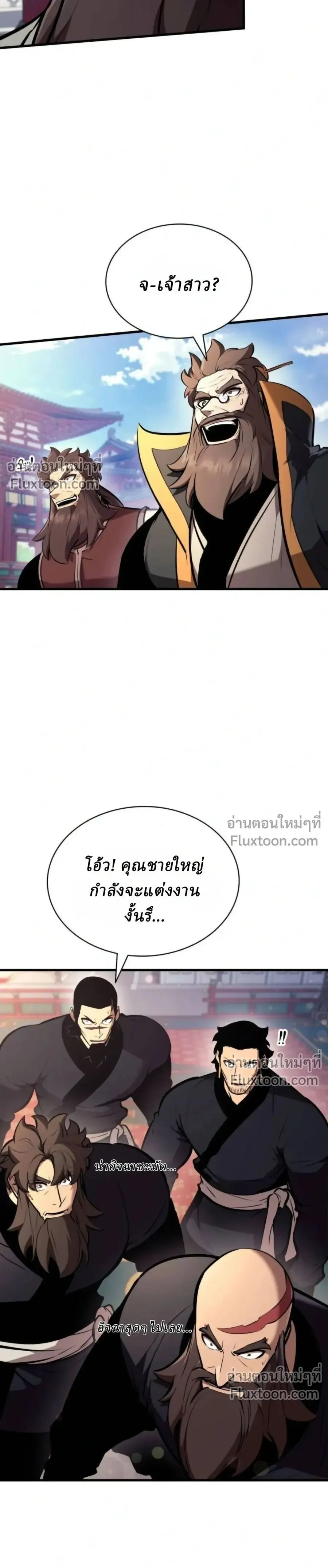 Rebirth of the Divine Demon การหวนคืนของมารสวรรค์ผู้พิชิตใต้หล้า ตอนที่ 29 หน้า 2
