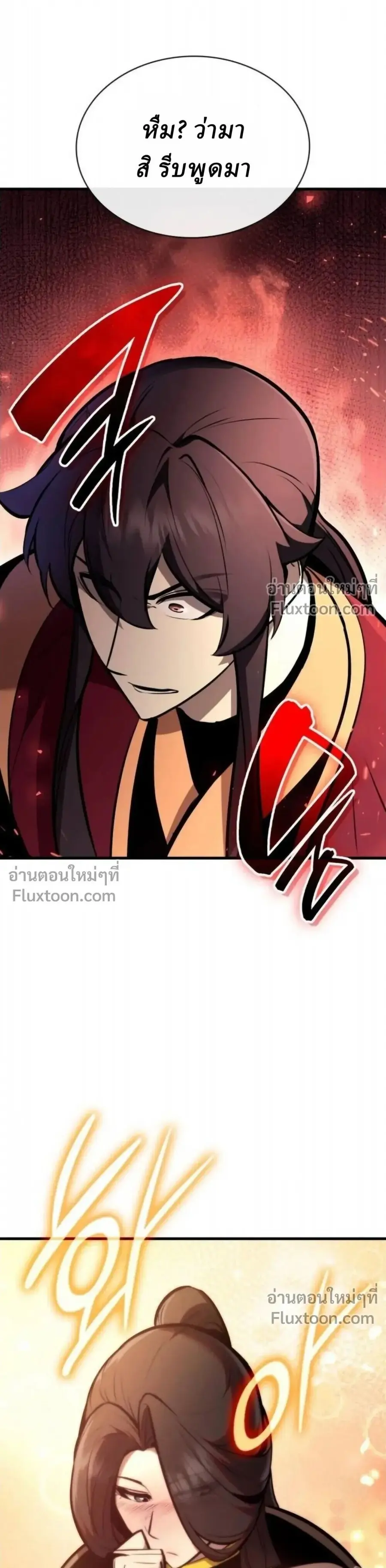 Rebirth of the Divine Demon การหวนคืนของมารสวรรค์ผู้พิชิตใต้หล้า ตอนที่ 29 หน้า 3