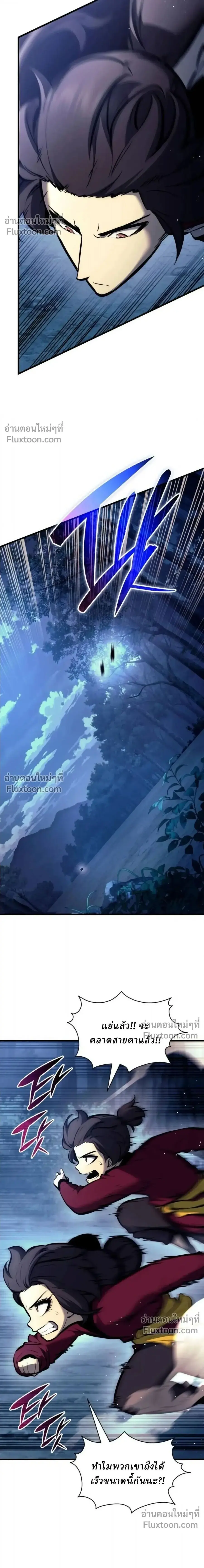Rebirth of the Divine Demon การหวนคืนของมารสวรรค์ผู้พิชิตใต้หล้า ตอนที่ 30 หน้า 2