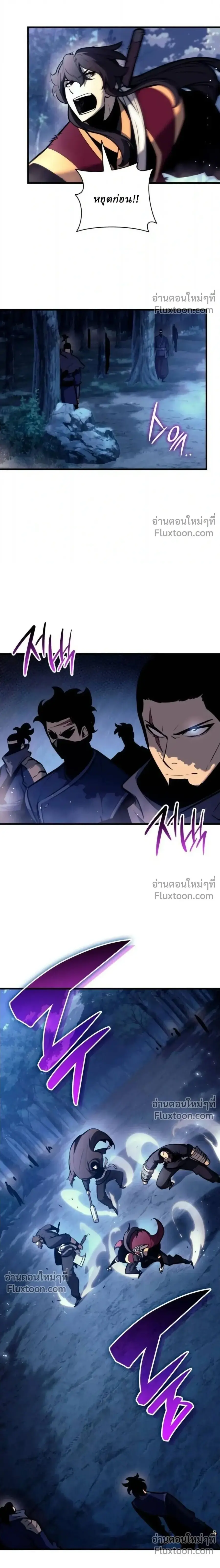 Rebirth of the Divine Demon การหวนคืนของมารสวรรค์ผู้พิชิตใต้หล้า ตอนที่ 30 หน้า 3