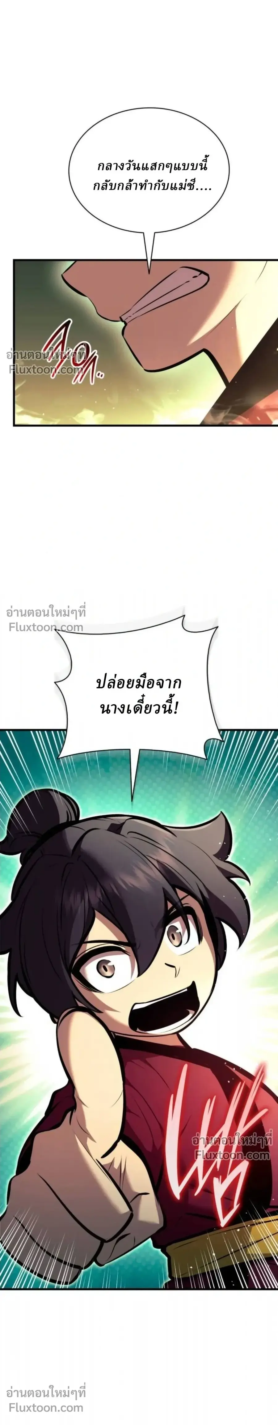Rebirth of the Divine Demon การหวนคืนของมารสวรรค์ผู้พิชิตใต้หล้า ตอนที่ 31 หน้า 1