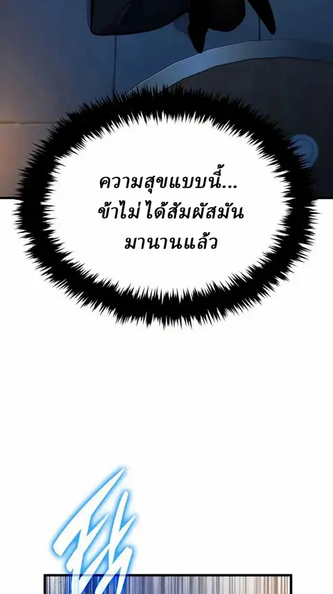 Rebirth of the Divine Demon การหวนคืนของมารสวรรค์ผู้พิชิตใต้หล้า ตอนที่ 4 หน้า 3