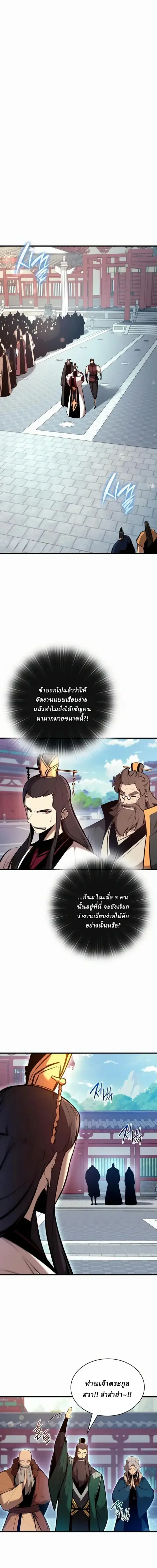 Rebirth of the Divine Demon การหวนคืนของมารสวรรค์ผู้พิชิตใต้หล้า ตอนที่ 40 หน้า 1