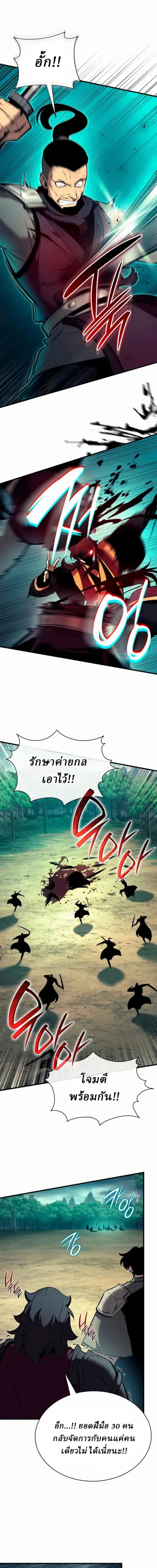 Rebirth of the Divine Demon การหวนคืนของมารสวรรค์ผู้พิชิตใต้หล้า ตอนที่ 42 หน้า 3