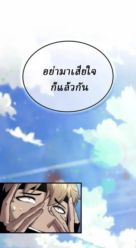 Rebirth of the Divine Demon การหวนคืนของมารสวรรค์ผู้พิชิตใต้หล้า ตอนที่ 7 หน้า 2