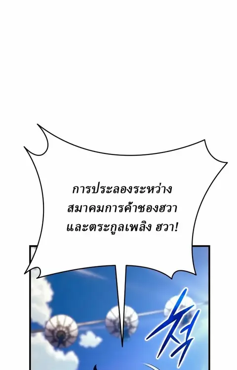 Rebirth of the Divine Demon การหวนคืนของมารสวรรค์ผู้พิชิตใต้หล้า ตอนที่ 8 หน้า 1