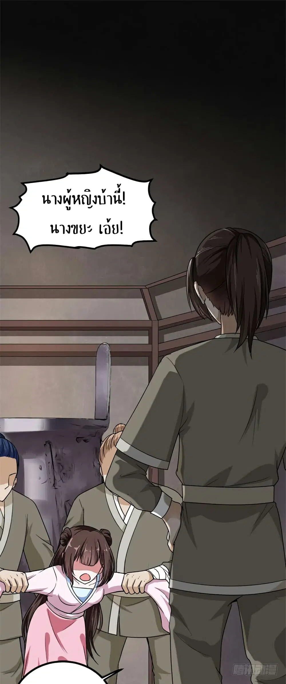 Rebirth Of The Divine Doctor ตอนที่ 1 หน้า 2