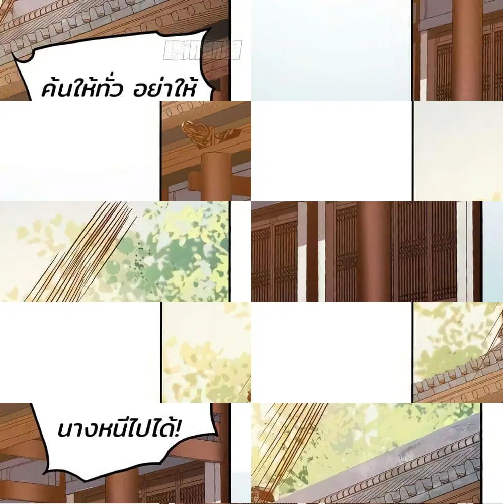 Rebirth Of The Divine Doctor ตอนที่ 103 หน้า 3