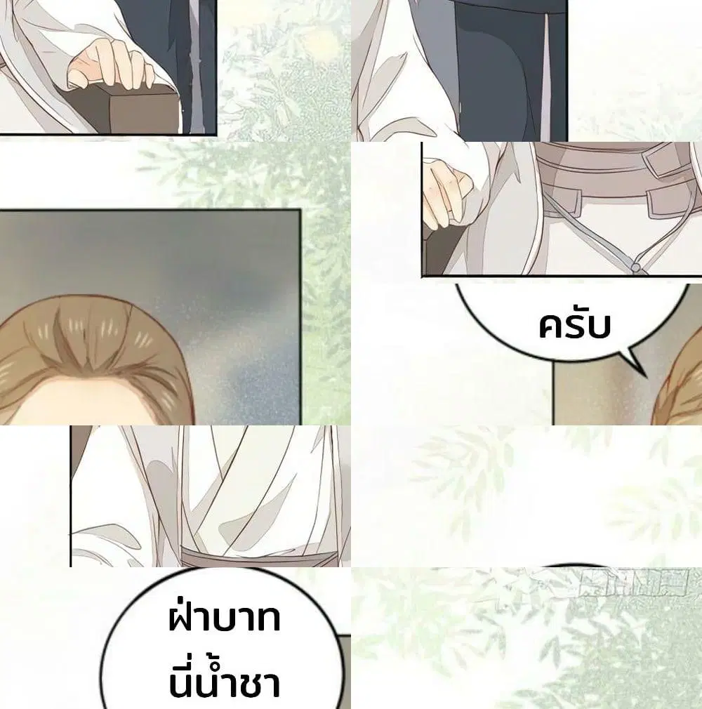 Rebirth Of The Divine Doctor ตอนที่ 105 หน้า 3