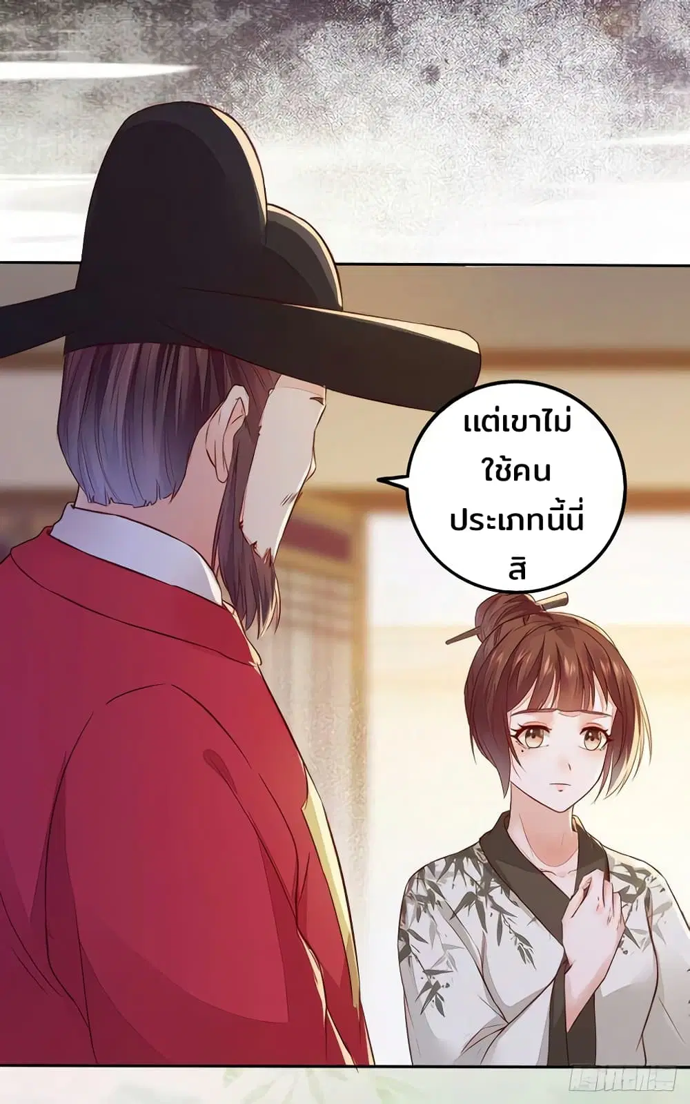 Rebirth Of The Divine Doctor ตอนที่ 106 หน้า 3