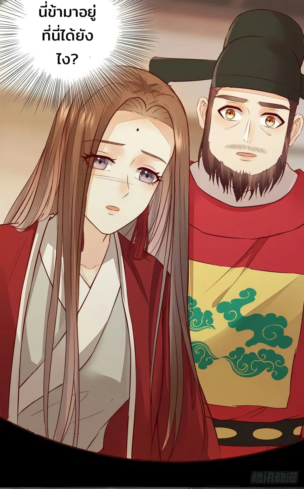 Rebirth Of The Divine Doctor ตอนที่ 108 หน้า 3