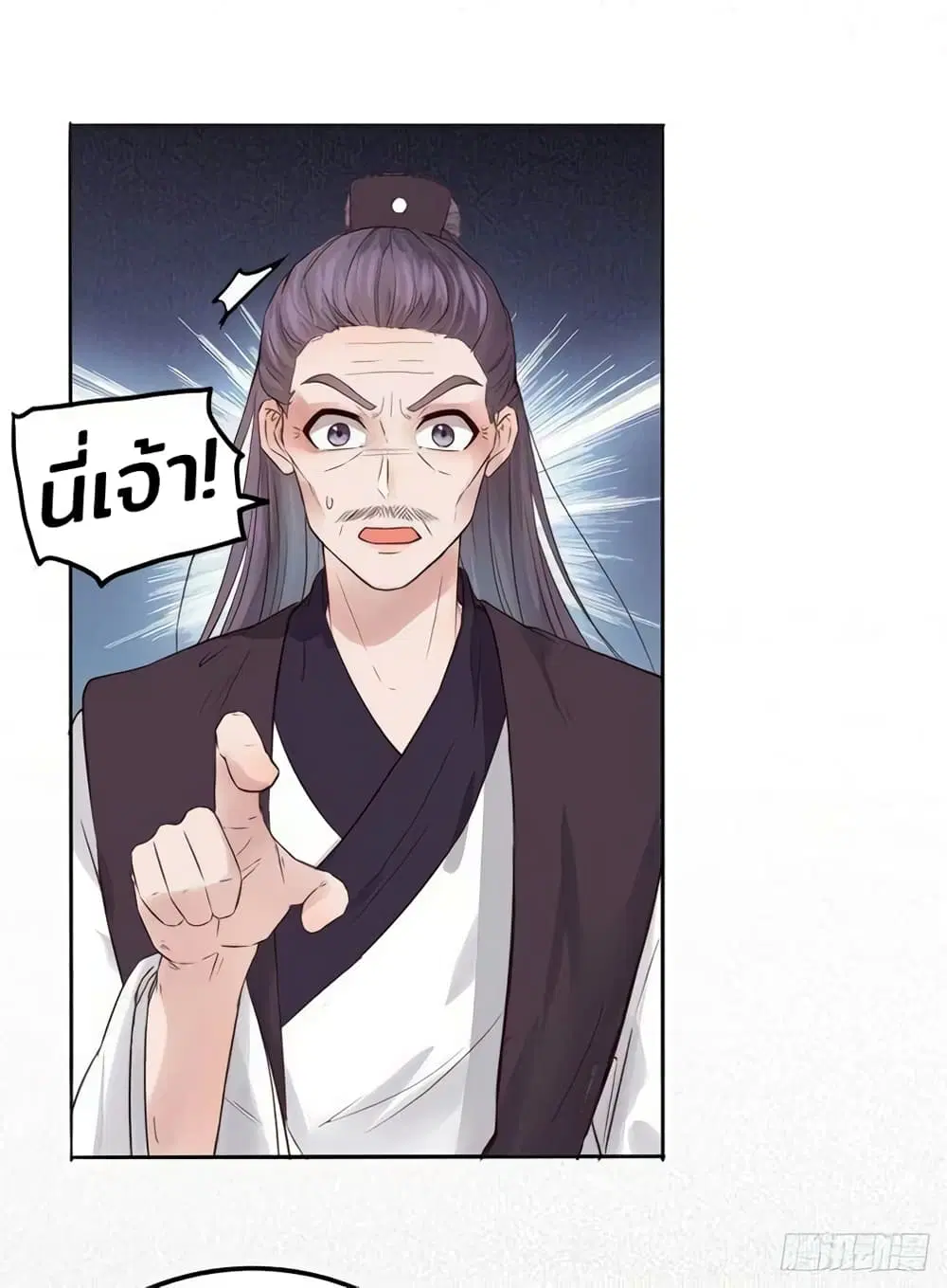 Rebirth Of The Divine Doctor ตอนที่ 109 หน้า 2