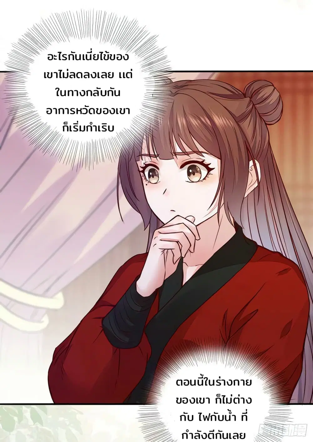 Rebirth Of The Divine Doctor ตอนที่ 110 หน้า 2