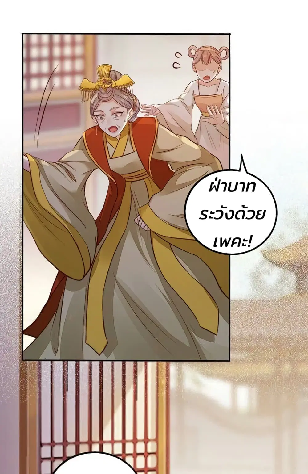 Rebirth Of The Divine Doctor ตอนที่ 112 หน้า 2