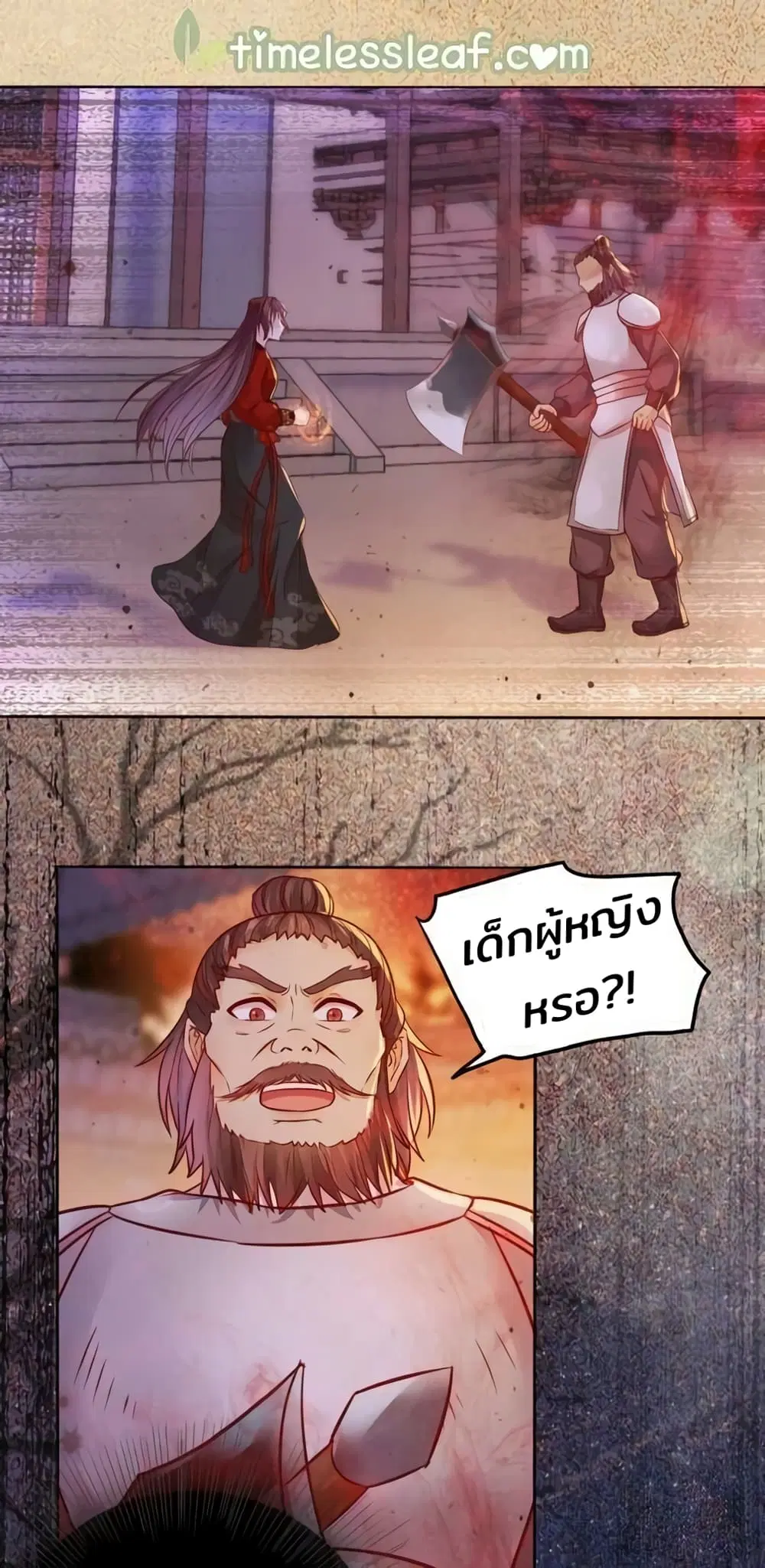Rebirth Of The Divine Doctor ตอนที่ 114 หน้า 2