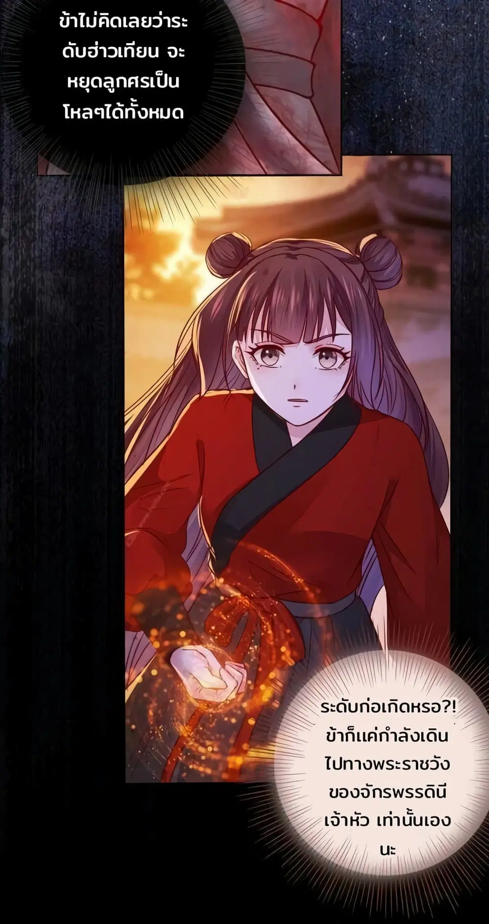 Rebirth Of The Divine Doctor ตอนที่ 114 หน้า 3