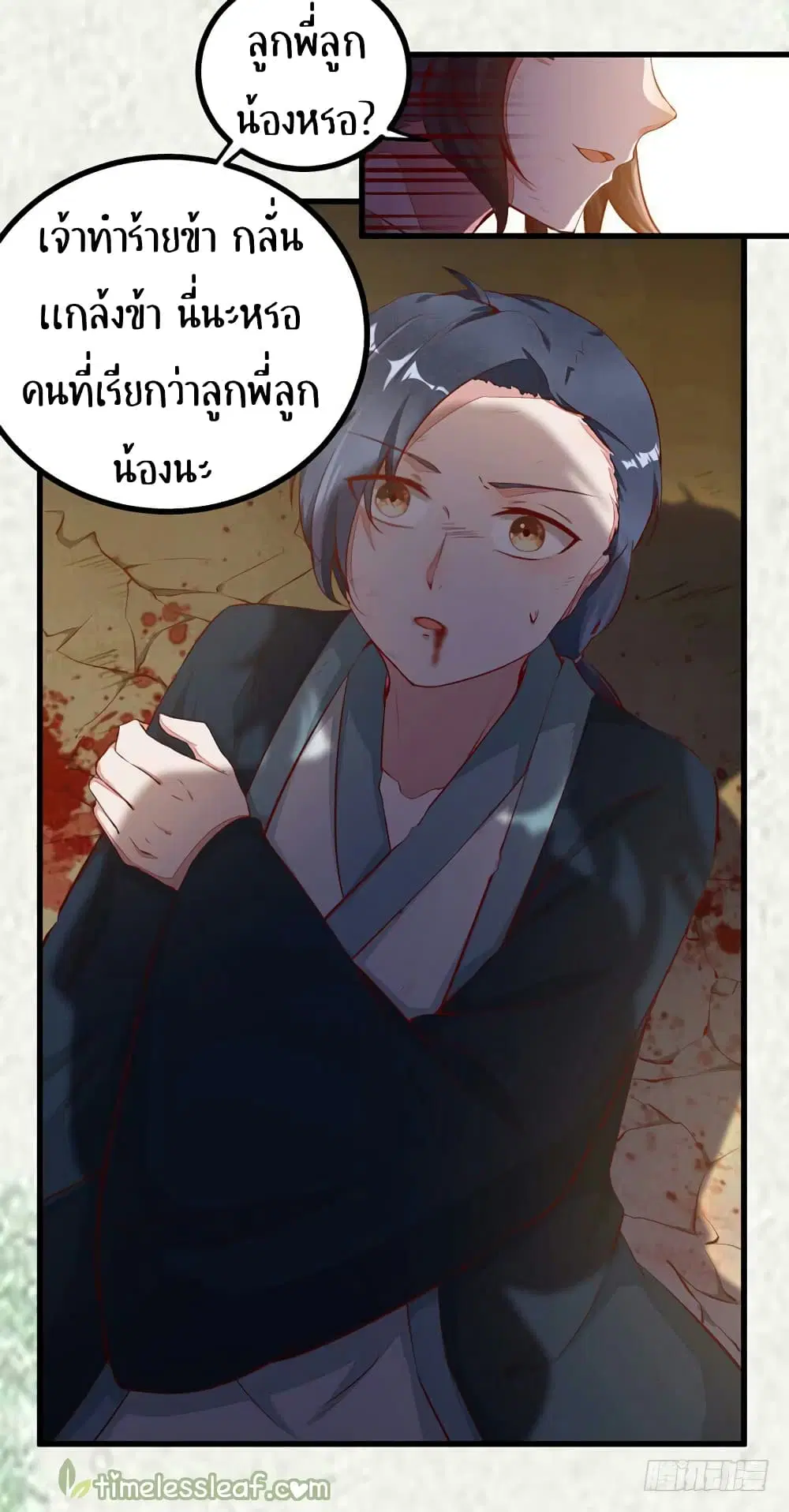 Rebirth Of The Divine Doctor ตอนที่ 12 หน้า 3