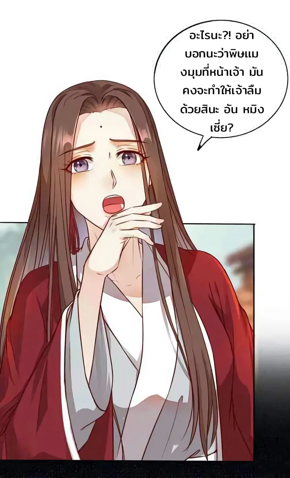 Rebirth Of The Divine Doctor ตอนที่ 120 หน้า 3