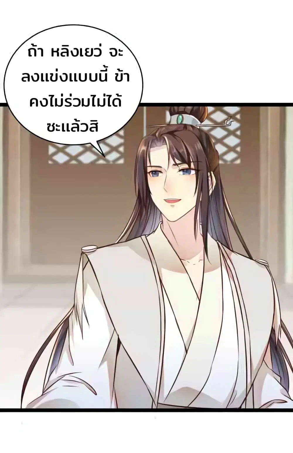 Rebirth Of The Divine Doctor ตอนที่ 121 หน้า 2