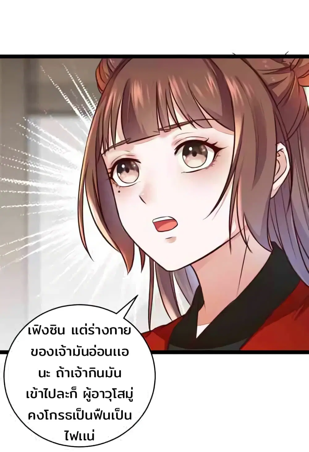 Rebirth Of The Divine Doctor ตอนที่ 121 หน้า 3