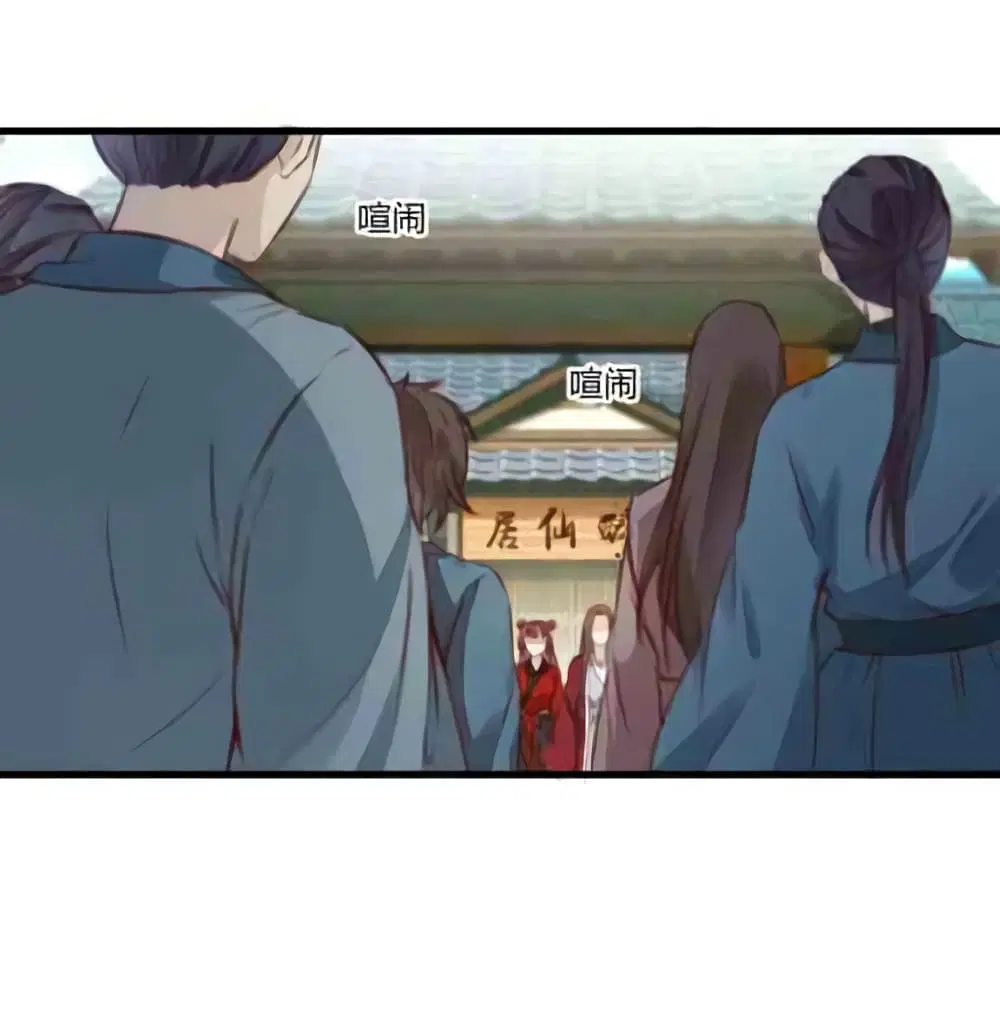 Rebirth Of The Divine Doctor ตอนที่ 123 หน้า 2