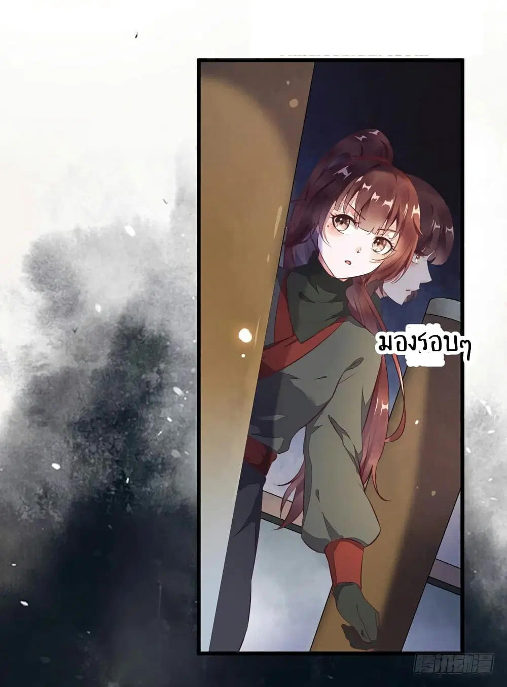Rebirth Of The Divine Doctor ตอนที่ 22 หน้า 3
