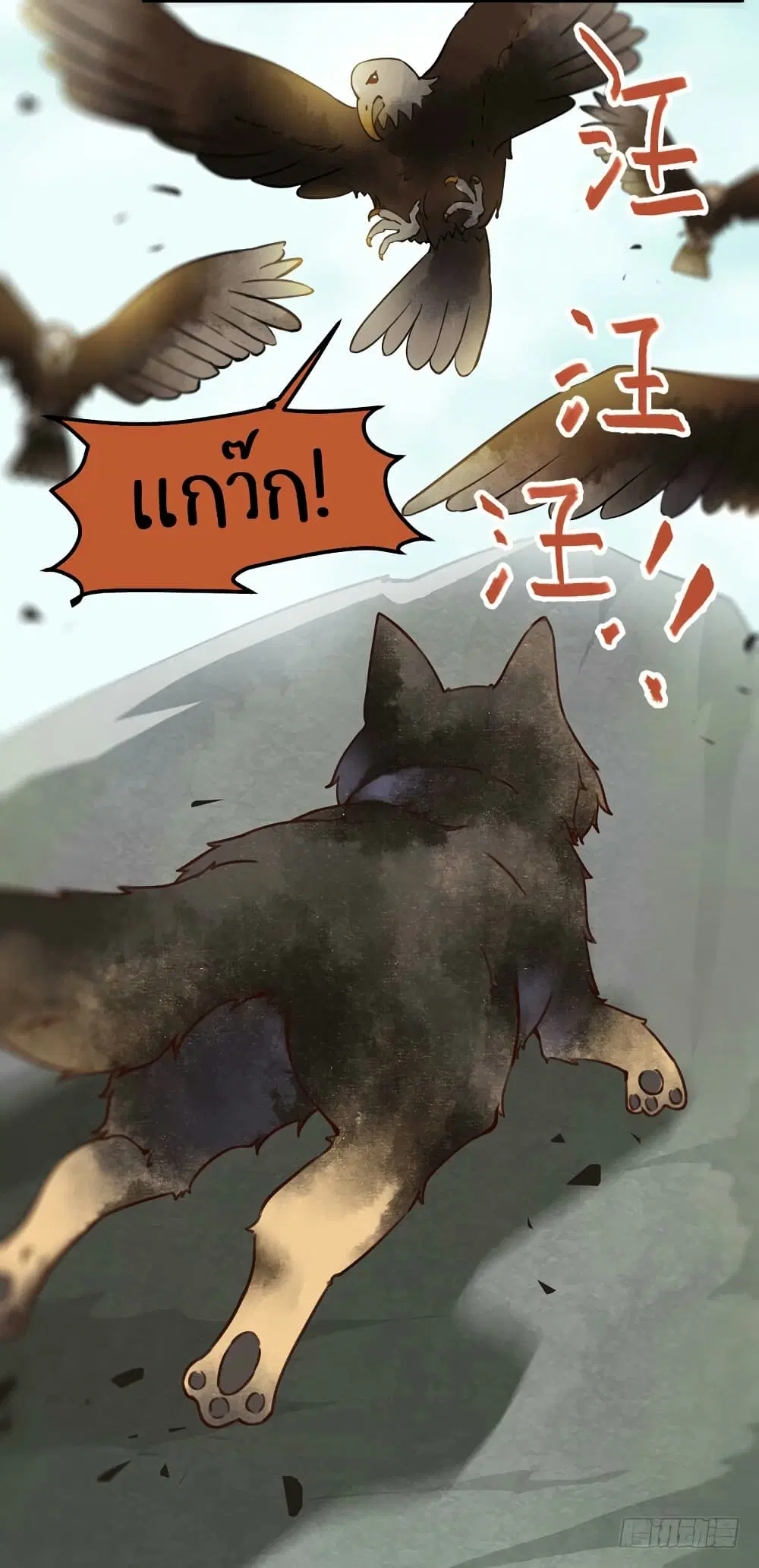 Rebirth Of The Divine Doctor ตอนที่ 26 หน้า 3