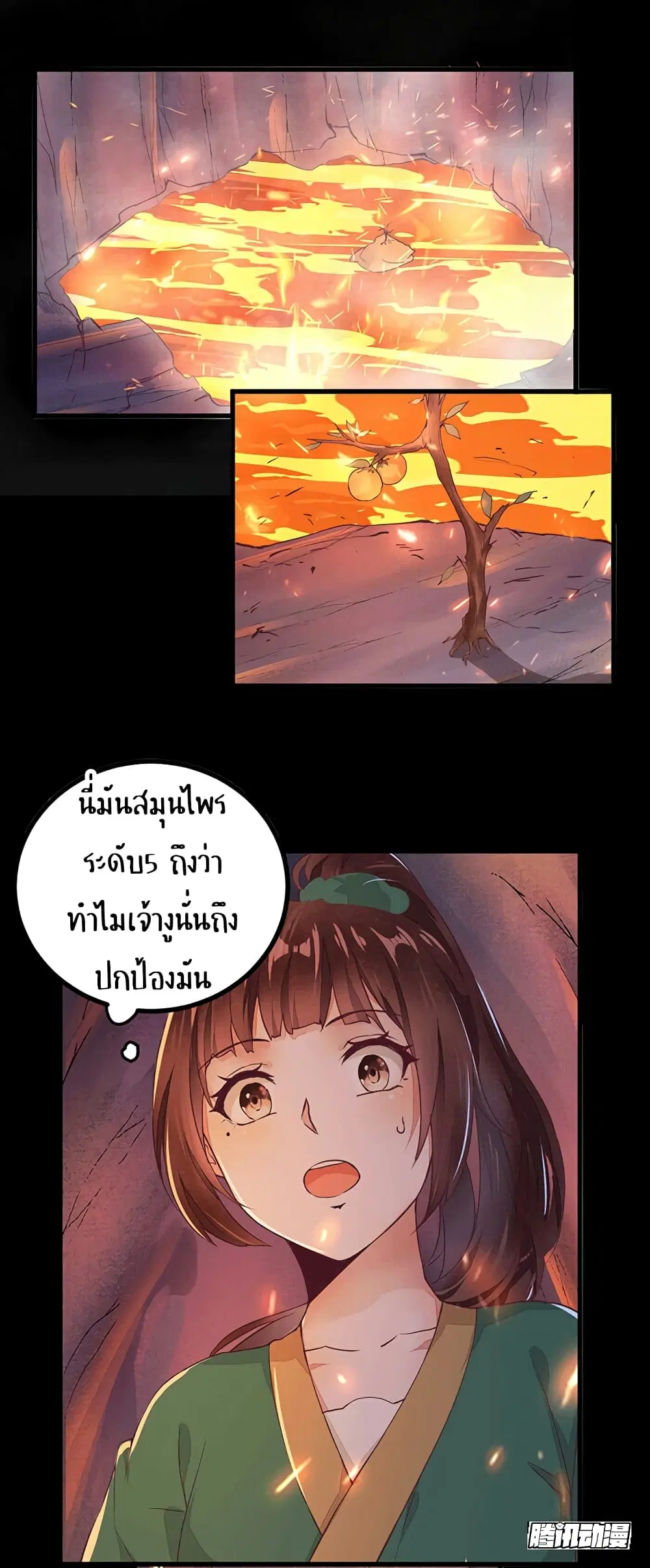 Rebirth Of The Divine Doctor ตอนที่ 28 หน้า 2