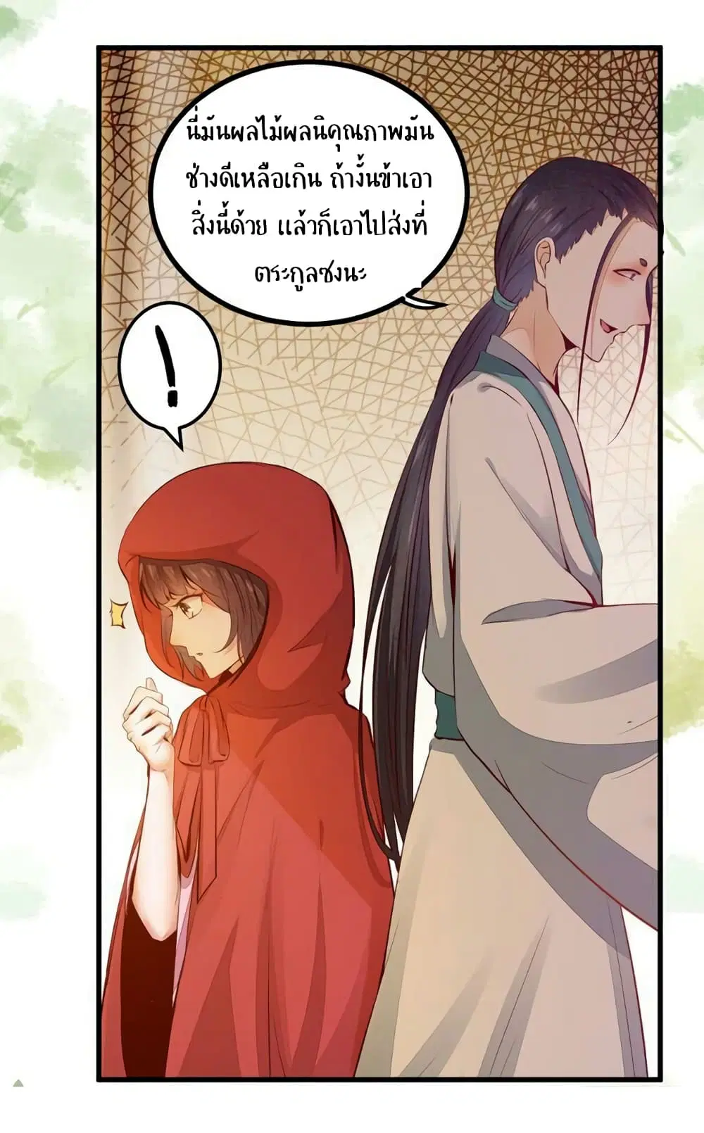 Rebirth Of The Divine Doctor ตอนที่ 31 หน้า 3