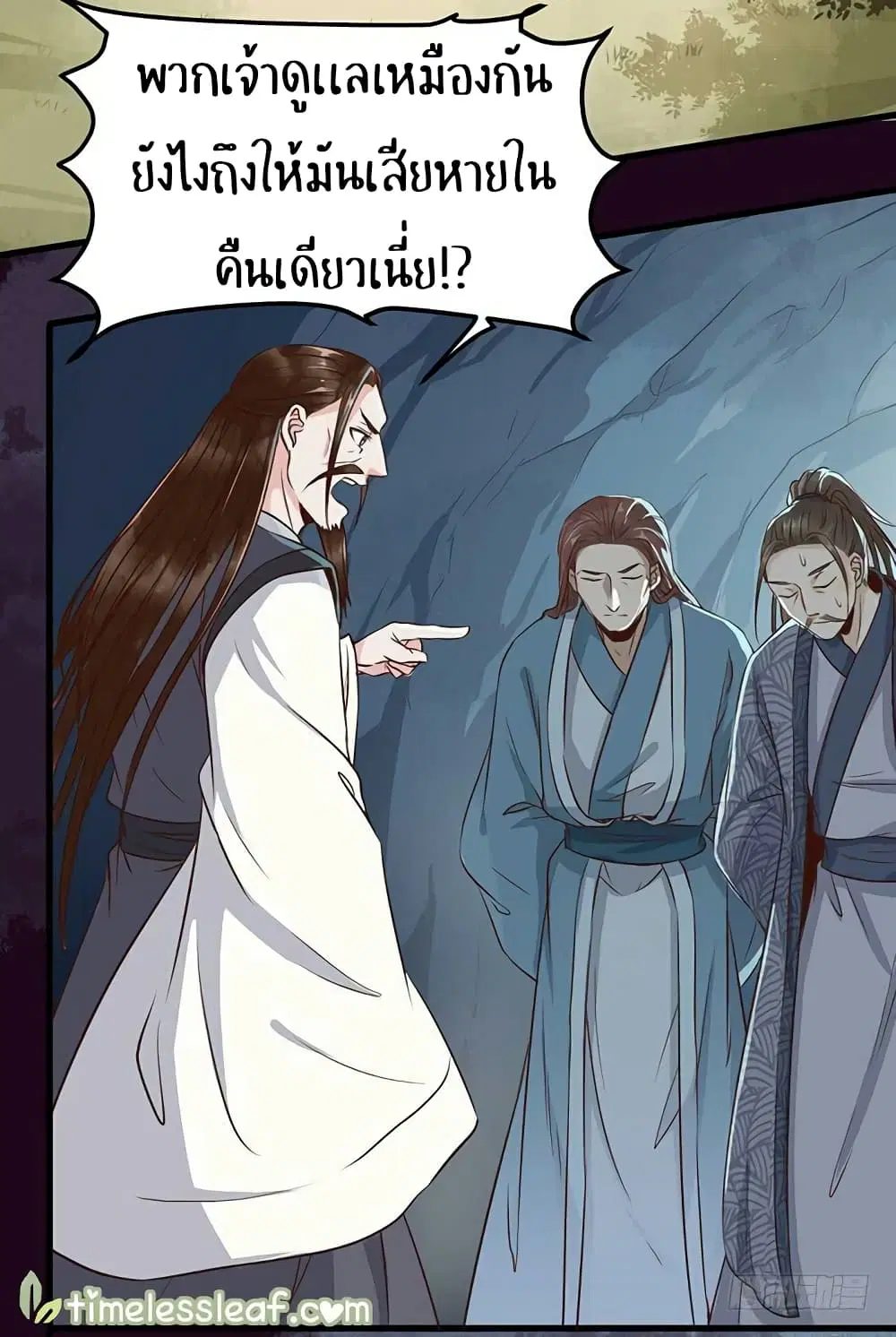 Rebirth Of The Divine Doctor ตอนที่ 32 หน้า 3