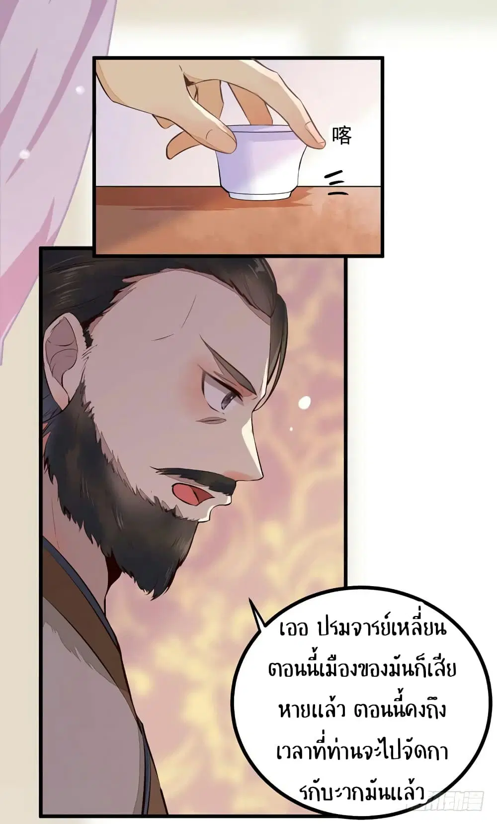 Rebirth Of The Divine Doctor ตอนที่ 33 หน้า 3