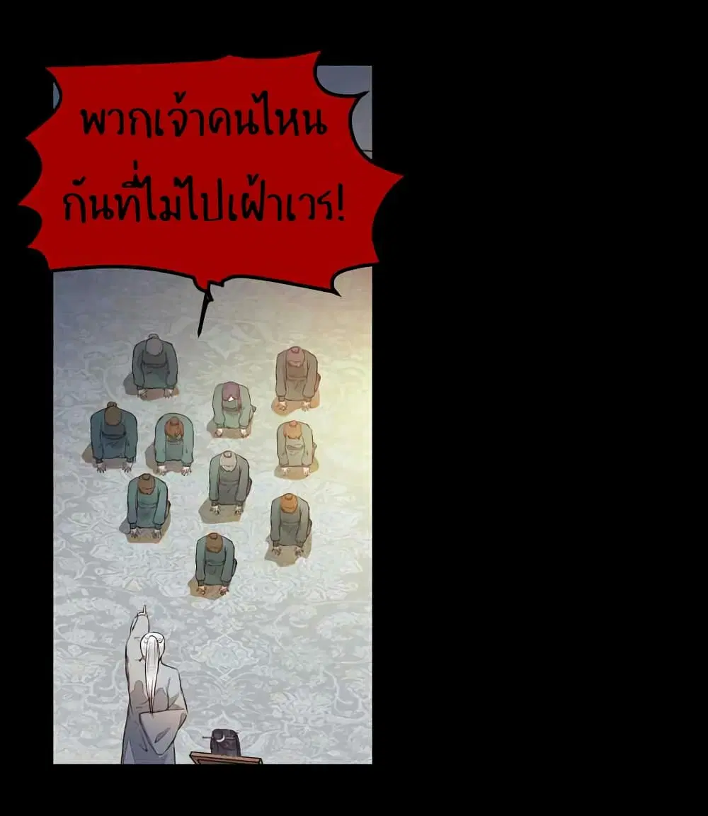 Rebirth Of The Divine Doctor ตอนที่ 37 หน้า 2