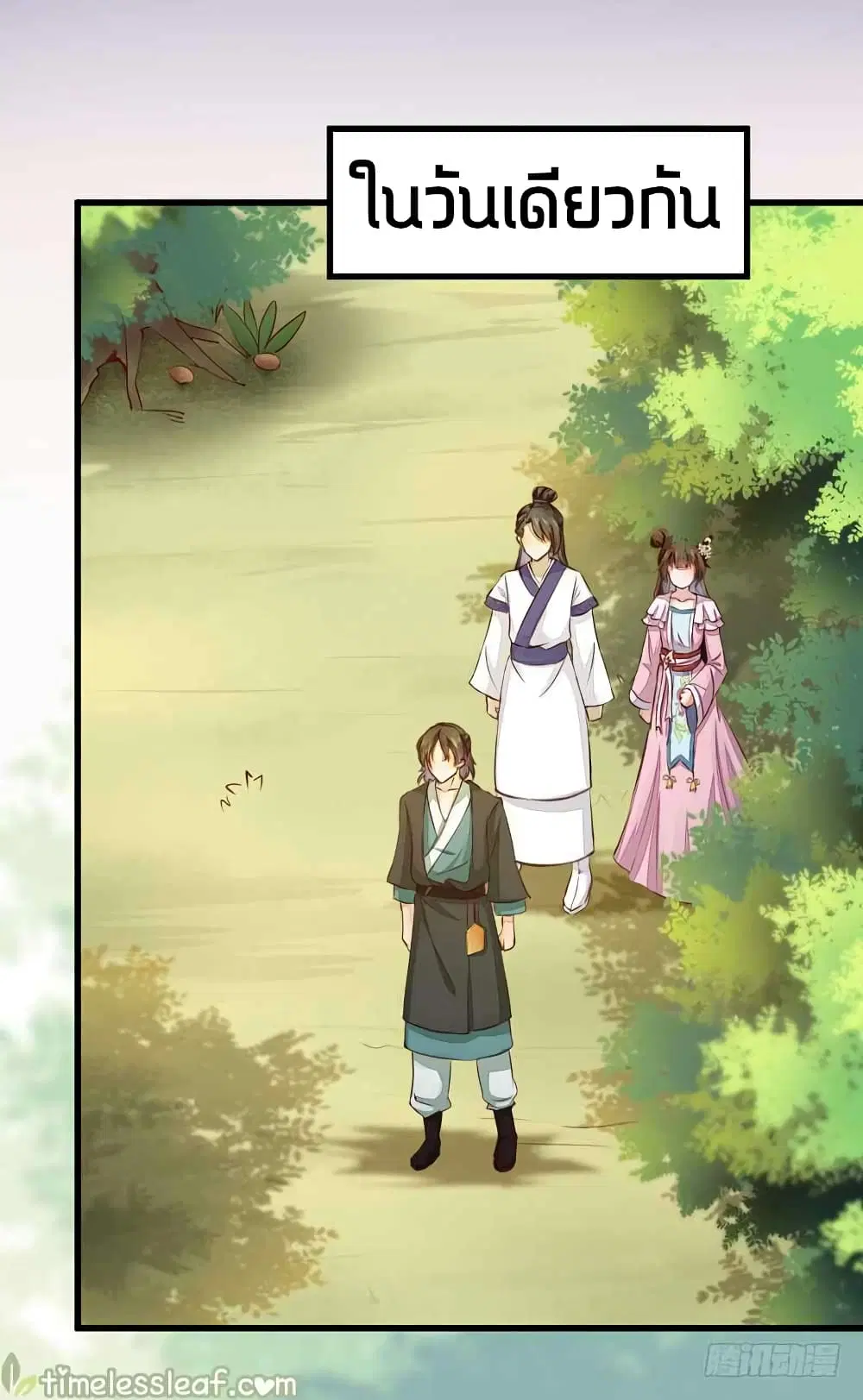 Rebirth Of The Divine Doctor ตอนที่ 39 หน้า 3