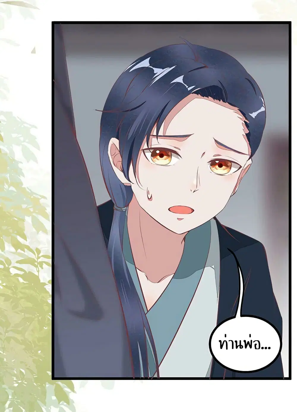Rebirth Of The Divine Doctor ตอนที่ 4 หน้า 2