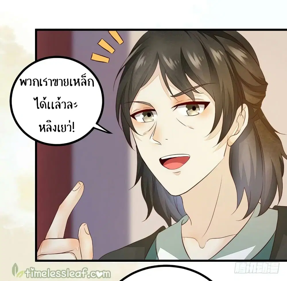 Rebirth Of The Divine Doctor ตอนที่ 40 หน้า 3