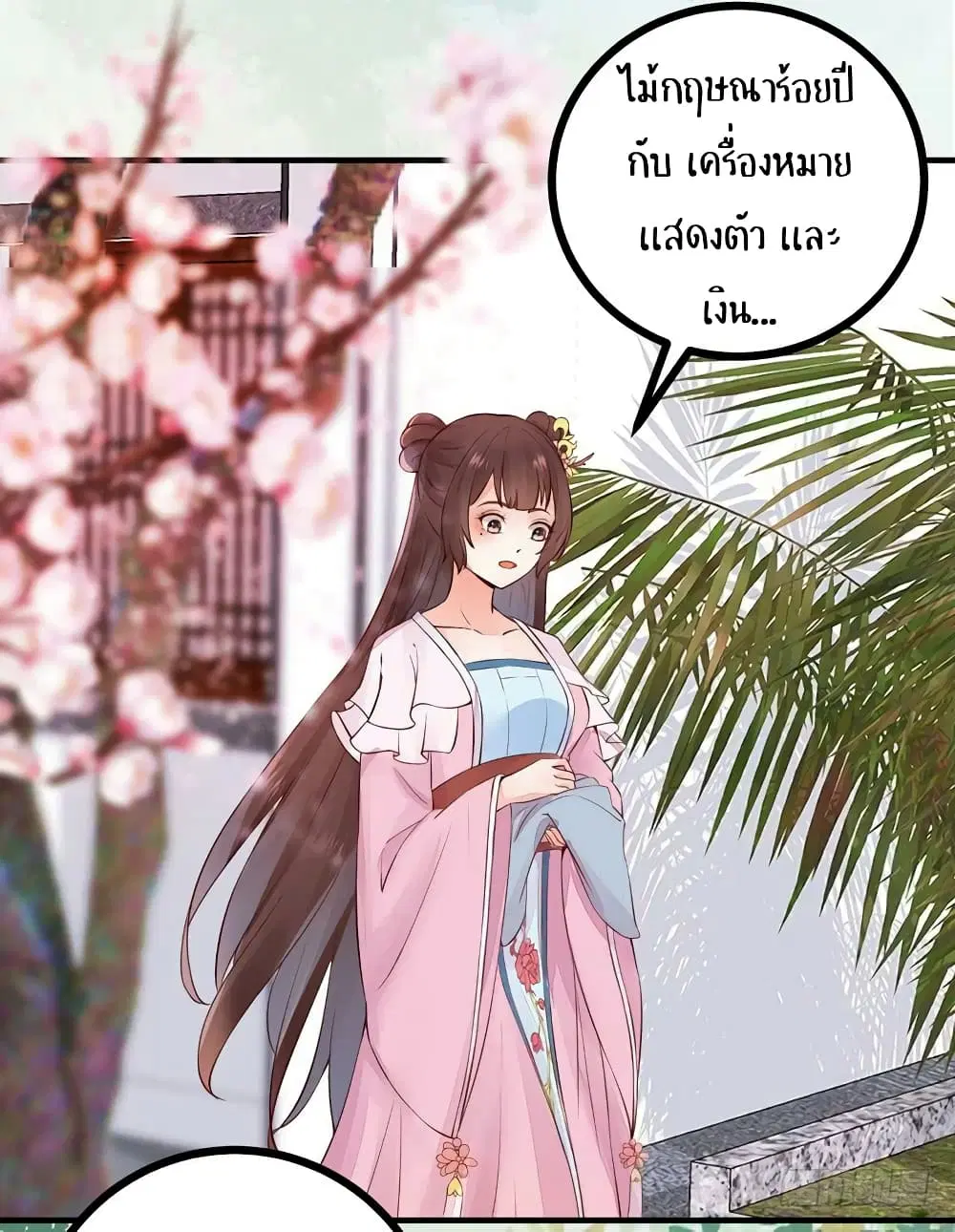 Rebirth Of The Divine Doctor ตอนที่ 43 หน้า 2