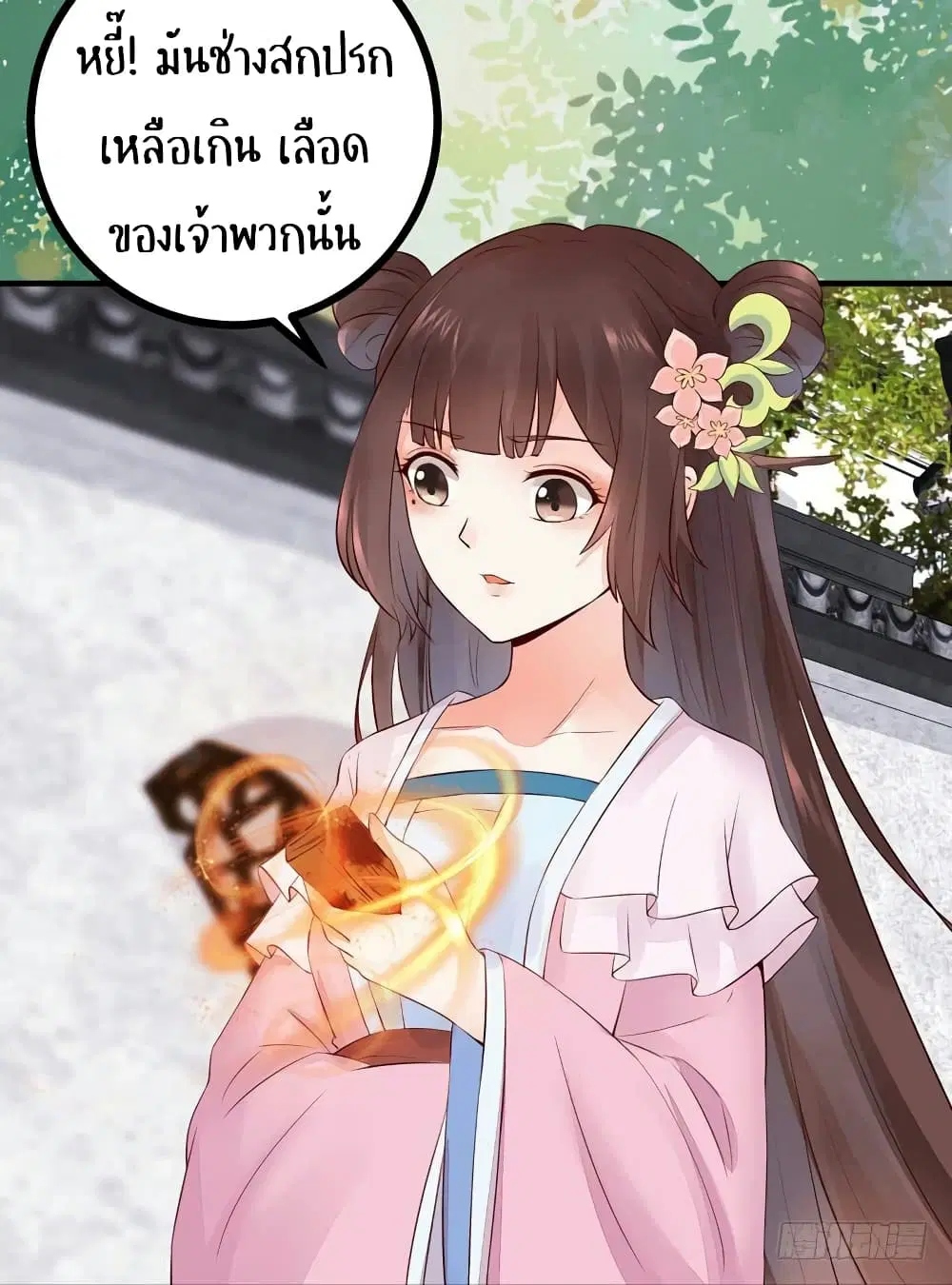 Rebirth Of The Divine Doctor ตอนที่ 43 หน้า 3