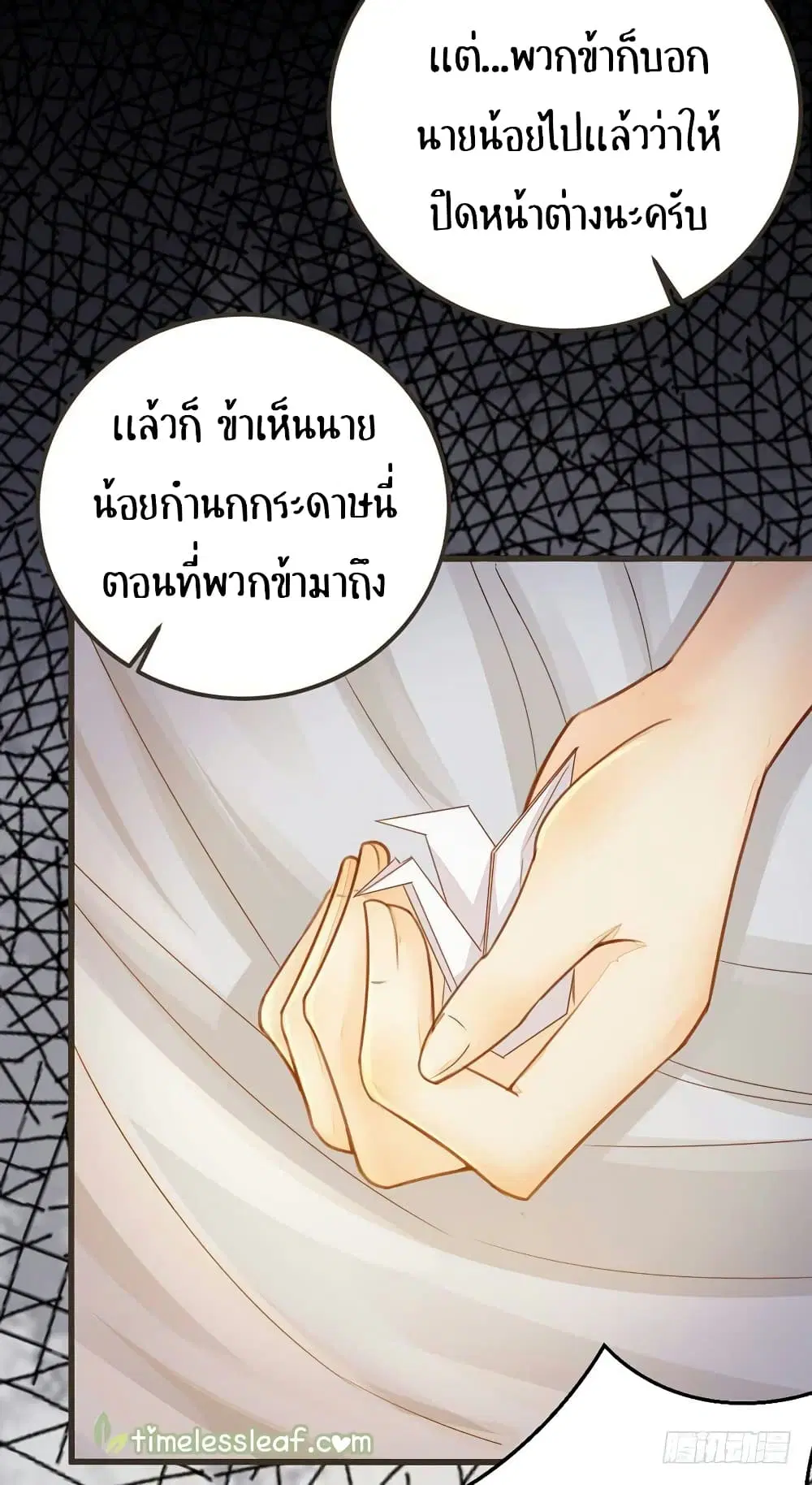Rebirth Of The Divine Doctor ตอนที่ 46 หน้า 3
