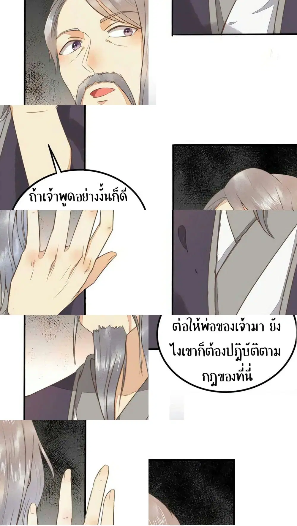 Rebirth Of The Divine Doctor ตอนที่ 55 หน้า 3