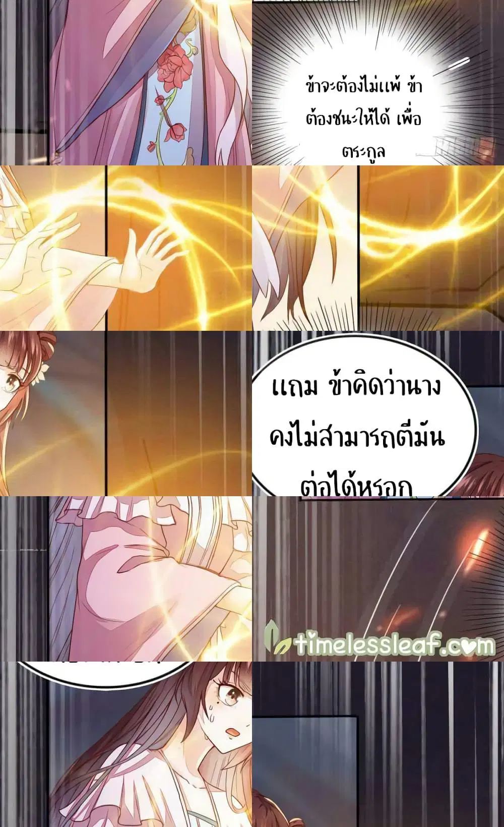 Rebirth Of The Divine Doctor ตอนที่ 56 หน้า 2