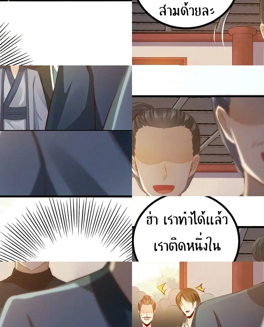 Rebirth Of The Divine Doctor ตอนที่ 57 หน้า 3