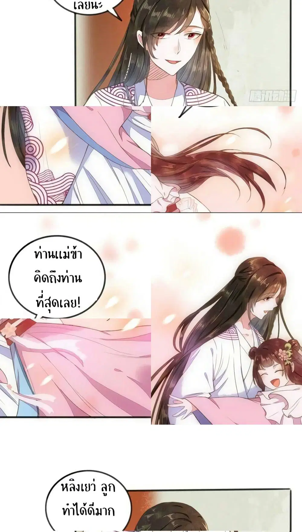 Rebirth Of The Divine Doctor ตอนที่ 61 หน้า 3