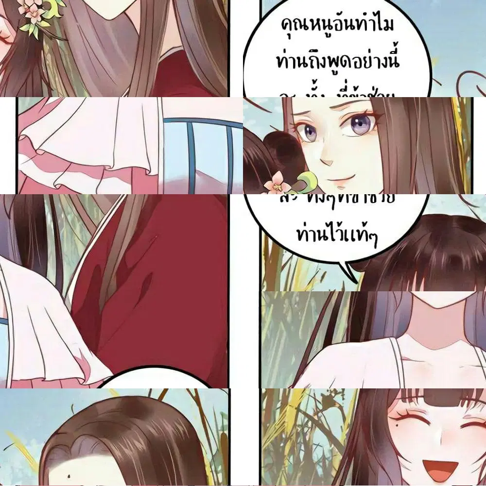 Rebirth Of The Divine Doctor ตอนที่ 67 หน้า 3