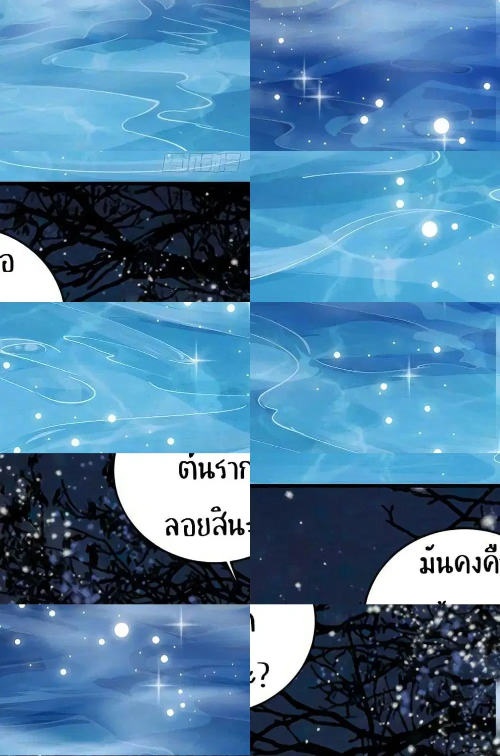 Rebirth Of The Divine Doctor ตอนที่ 70 หน้า 3