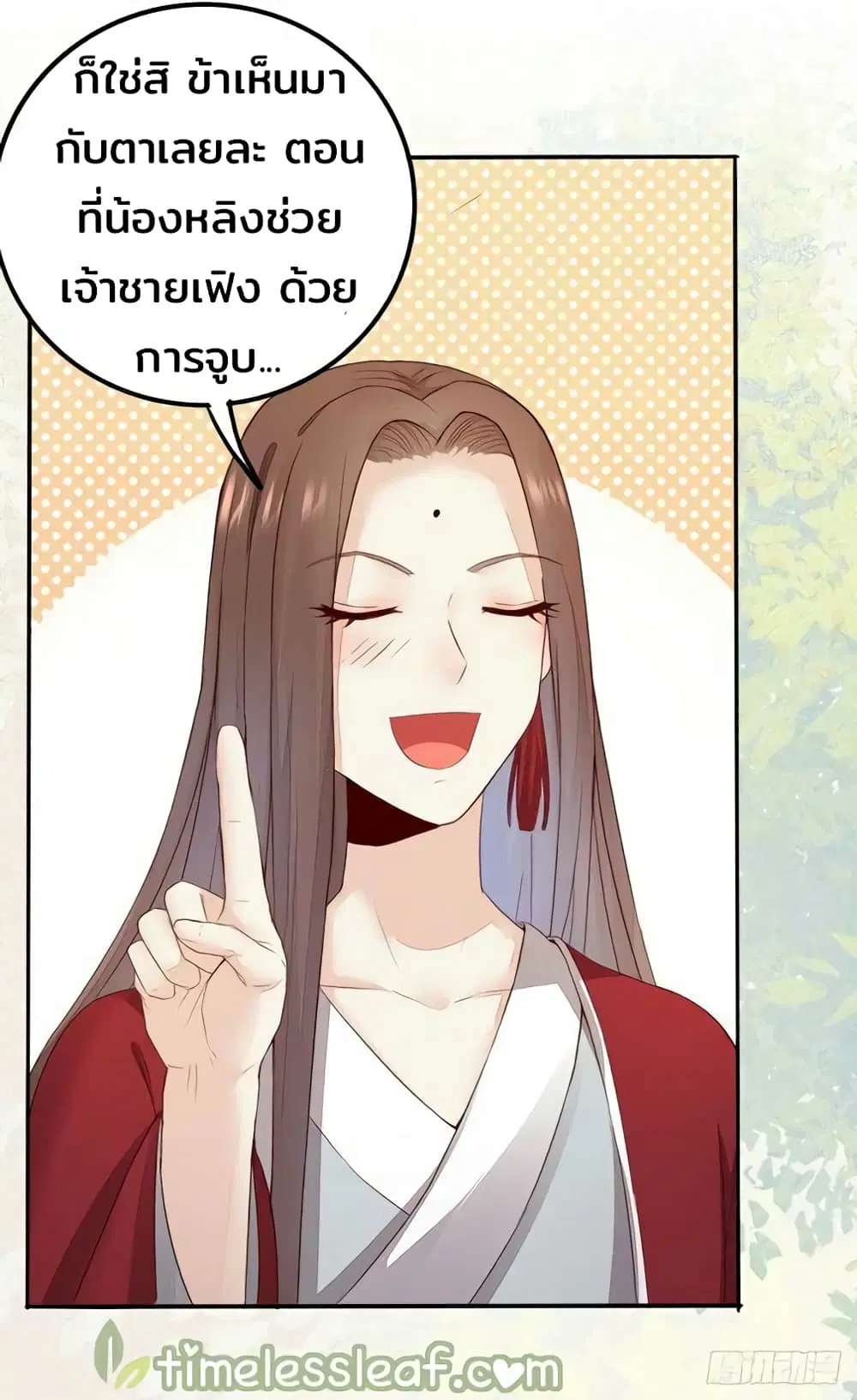 Rebirth Of The Divine Doctor ตอนที่ 76 หน้า 2