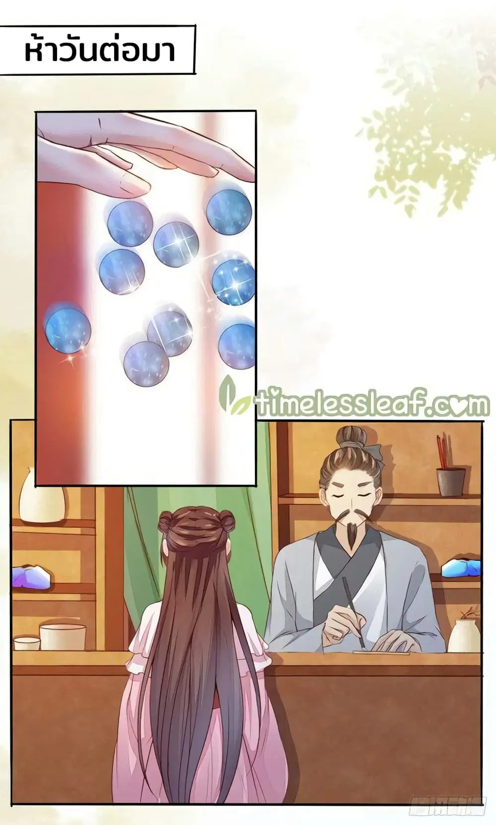 Rebirth Of The Divine Doctor ตอนที่ 80 หน้า 2