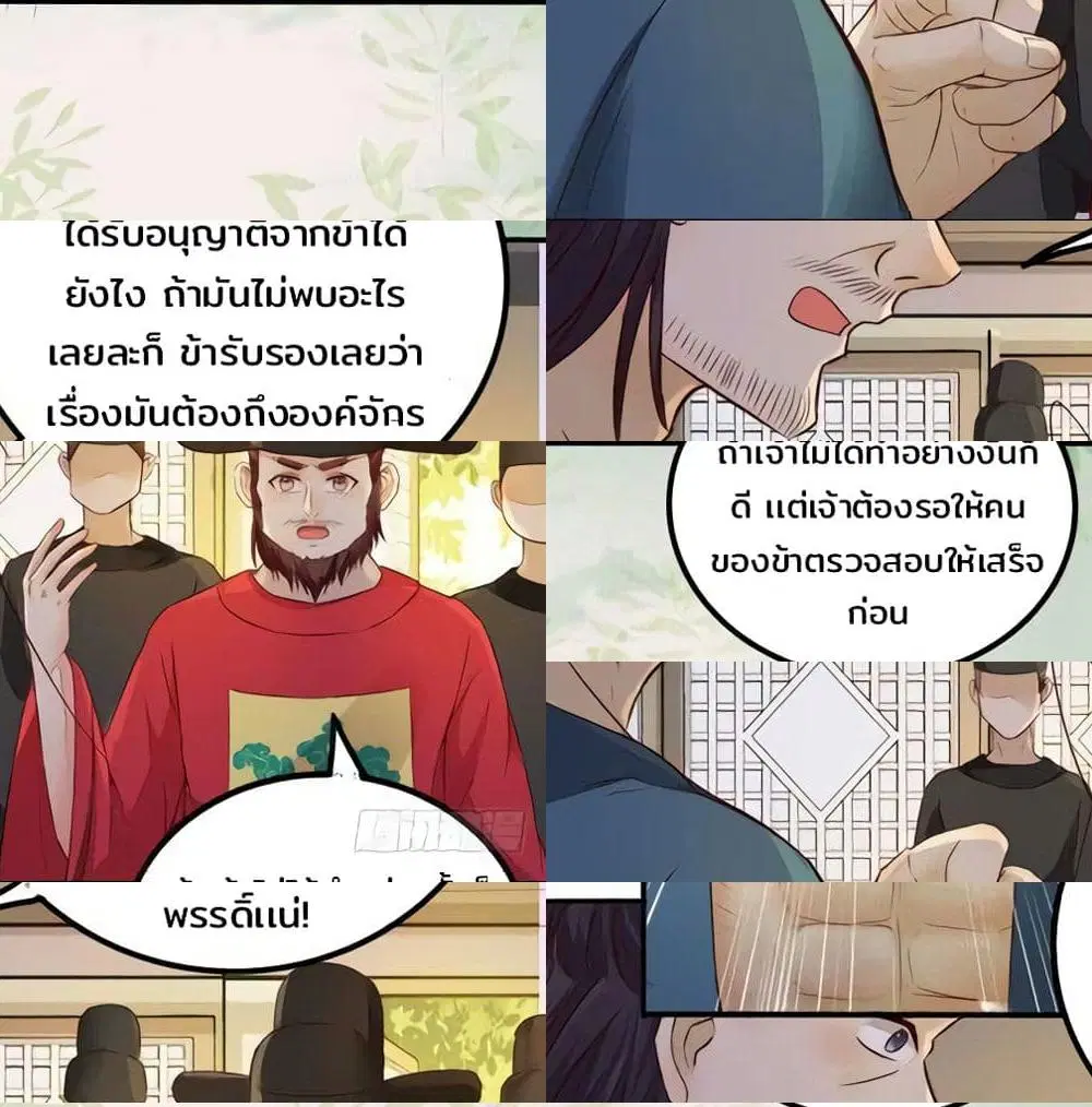 Rebirth Of The Divine Doctor ตอนที่ 82 หน้า 3